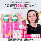 花印卸妆水卸彩妆 保湿清爽不油腻 全脸卸净深层清洁 【礼盒装】滋养型380ml*2