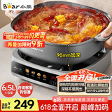 小熊（Bear）电火锅 火锅专用锅 家用5-8个人适用分体式多功能锅90mm加深锅体料理涮肉电热锅6.5L大容量S65B3