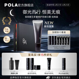 宝丽（POLA）碧艾多重修护防晒日霜户外防晒面部身体防晒SPF50+PA++++节日礼物 全新升级B.A多重防晒日霜-礼盒