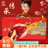 精元正宗金华火腿4kg整腿礼盒农家腌腊肉咸肉礼盒中秋节送礼