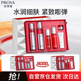 珀莱雅红宝石水乳套装爽肤水+乳液 护肤品套装 护肤礼盒 化妆品全套礼物