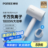 飞科（FLYCO）博锐电吹风机家用大功率便携负离子吹风筒1800W大风力柔风恒温护发速干冷热风 PH1629