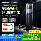 松下（Panasonic）车载吸尘器大吸力手持无线充电长续航 小型家用汽车内轻盈便携5000Pa高效除尘 HC11