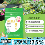 德沃多肥料植物营养土6L通用园艺花土种菜土有机泥炭土花卉蔬菜盆栽种植土