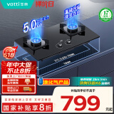 华帝（VATTI）国家政府补贴20%燃气灶液化气嵌入式煤气炉熄火保护5.0kW猛火双灶台灶具i10071B【液化气商品】