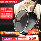 康巴赫炒锅不粘锅仿生抗菌铁锅家用平底炒菜锅【厨房好物】 【0涂层免开锅】 30cm