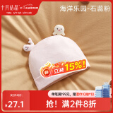 十月结晶婴儿帽子囟门帽春夏四季新生儿初生胎帽 海底乐园粉【春夏3-6个月】