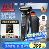 博朗【国家补贴】雷霆5系电动剃须刀刀头往复式刮胡刀电动男士送男朋友老公生日礼物送男友