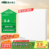 NVC雷士电工 开关插座 电工电料 86型空白装饰插座面板 N25奶油白
