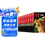 猫武士外传·短篇小说+长篇小说集·全17册套 课外阅读 阅读 课外书