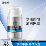 百雀羚（PECHOIN）男士平衡水润保湿霜50g保湿温和品质国货