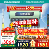 四季沐歌（MICOE）太阳能热水器国补 家用光电两用自动上水 以旧换新 2025款免费升级195L 飞天系列WIFI款 