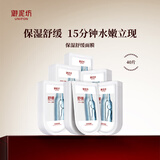 御泥坊面膜 保湿舒缓面膜40片 补水保湿 舒缓锁水嫩肤 节日礼物