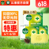 滴露（Dettol）香皂肥皂松木105g 男士香皂抑菌洗发洗澡洗手洗脸沐浴女士儿童