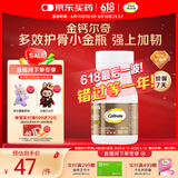 钙尔奇金钙尔奇添佳钙片60片 成人中老年钙片 维生素D