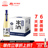 阿拉老酒米酒低度微醺 七天鲜酿米酒 聚餐聚会小酌自饮 清米酒 300ml 6度 六瓶装 300mL 1盒 整箱装