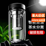 慕馨（moosen）玻璃杯定制双层智能茶水分离泡茶杯刻字伴手礼商务礼品年会礼物 智能款-陨石黑450ml+杯刷