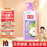 立白天然酵素洗洁精1.45kg 去油除味 宝宝餐具果蔬放心洗 洗涤剂