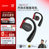 cleer任贤齐同款ARC2不入耳开放式挂耳式耳夹超长续航运动智能无线蓝牙耳机礼物首选适配华为苹果小米 曜石黑