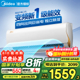 美的（Midea）空调挂机 1.5匹/大一匹新一级能效变频冷暖两用 卧室壁挂式 家用防直吹 大风口 以旧换新 大1.5匹 一级能效 酷金二代 35ZHA1Ⅱ
