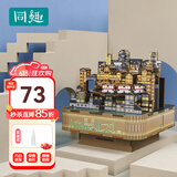 同趣山城重庆八音盒洪崖洞手工diy音乐盒积木玩具家居装饰生日礼物女