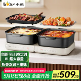 小熊（Bear）电火锅 火锅专用锅折叠多功能料理锅电蒸锅蒸烤涮一体家用烤肉锅电烤盘 E80J1 8L叠叠锅2.0烤涮版