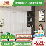 中派衣柜简约现代小户型家用卧室轻奢北欧经济型三四五六门整体大补贴 两门衣柜【0.6米/0.8米可选】