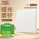 德力西（DELIXI）开关插座 免喷涂奶油风大板 墙壁电源开关 825汉玉白二开单控开关