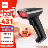 得力扫码枪 无线扫码扫描枪 药品追溯二维码条码扫描器 收银医保支付快递物流查询 130万像素AA308