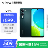 vivo Y37c 6GB+128GB 墨绿 5500mAh大电池 SGS五星整机抗跌耐摔认证 150%大音量 老人机 AI手机