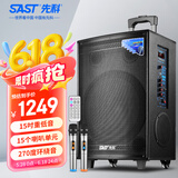 先科大功率户外音响超大音量拉杆音箱室外活动广场舞专用带话筒ST-1509D