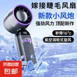 小风扇手持新款数显高速小风炮USB充电外出便携手持百档大风力暴风涡轮风扇 F85数显风扇-随机1个装