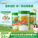 爷爷的农场有机婴幼儿高铁米粉原味胡萝卜红枣黑米宝宝辅食米糊225g*3罐6月+