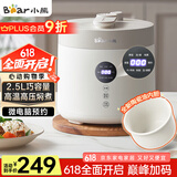 小熊（Bear）电压力锅 电高压锅 小型智能高压电饭锅 家用多功能迷你可打火锅 YLB-C25R5 2.5升2~3人