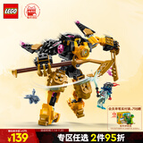 乐高（LEGO） 积木幻影忍者71839 阿林的幻影旋转术机甲男孩儿童玩具生日礼物 