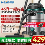 美菱工业吸尘器家用3500W峰值大功率超强吸力干湿吹开荒美缝商用洗车装修车载办公吸尘机国家补贴