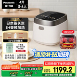 松下（Panasonic）【国家补贴20%】饭光光电饭煲家用3-6人多功能IH煮饭锅备长炭内胆一级能效4升容量SR-HN151-W