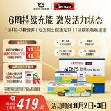 Swisse斯维诗 男士定制每日营养包 复合维生素玛咖氨糖奶蓟草 14袋*3盒