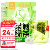 忆江南养生茶茉莉绿茶30g花茶烘青绿茶花果茶下午茶泡水喝网红冷泡茶包 