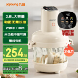 九阳（Joyoung）绞肉和面绞菜一体机 绞馅机饺子肉馅机2.8L大容量 真智能和面绞肉机【九阳漫生活】S26-LA586
