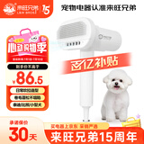 来旺兄弟宠物吹风机吹水机泰迪比熊卷毛犬狗狗拉毛吹梳一体神器用品