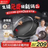 中康铁锅第三代深氮极铁炒锅无涂层已开锅精铁防锈家用双耳36cm圆底