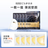 伊贝诗鱼子酱紧致嘭弹精华面膜紧致提拉补水保湿5片/盒