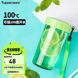 特百惠（Tupperware）雅致300ML塑料杯男女士学生儿童夏季水杯子户外便携口袋杯 香瓜绿