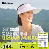 蕉下（beneunder）遮阳帽女太阳帽空顶帽防晒帽防紫外线遮脸时尚百搭UL569紫