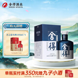 舍得沱牌 品味舍得米兰时尚艺术版  浓香型白酒 52度 500mL 1瓶 单瓶装