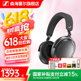 森海塞尔MOMENTUM 4无线头戴式蓝牙耳机  大馒头4四代蓝牙耳机 高考毕业礼物 自适应主动降噪超长续航耳机 大馒头4 石墨灰【自适应降噪】