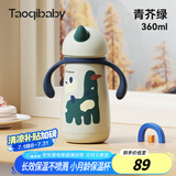 taoqibaby婴儿保温杯吸管奶瓶宝宝喝水杯学饮杯316不锈钢小学生上学杯