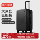 京东京造 无界行李箱26英寸深仓版大容量 PC拉杆箱男女旅行箱 黑色