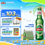 青岛啤酒（TsingTao）经典啤酒 316ml*24瓶 整箱装